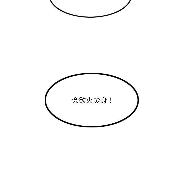 《超能刑警》漫画 第24話