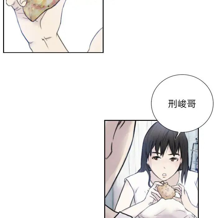 《超能刑警》漫画 第3話