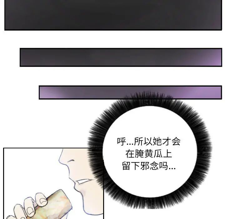 《超能刑警》漫画 第3話