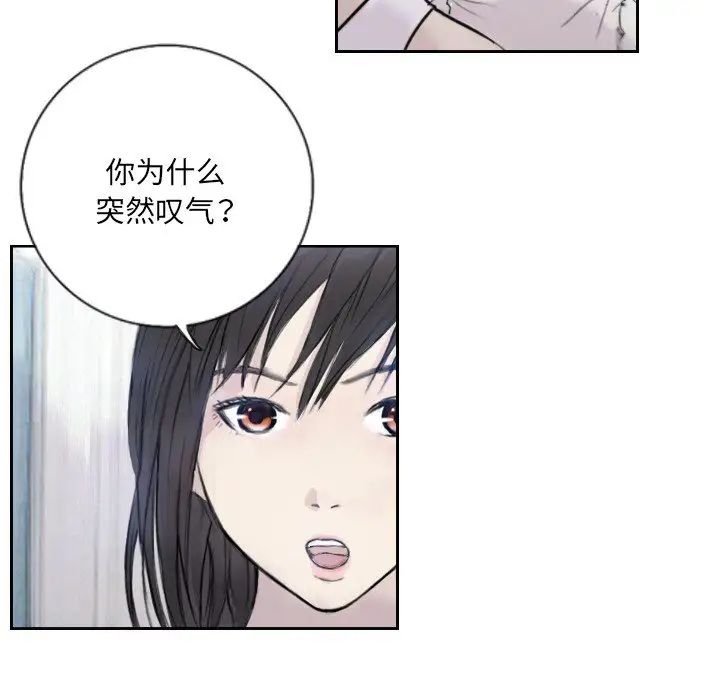 《超能刑警》漫画 第3話