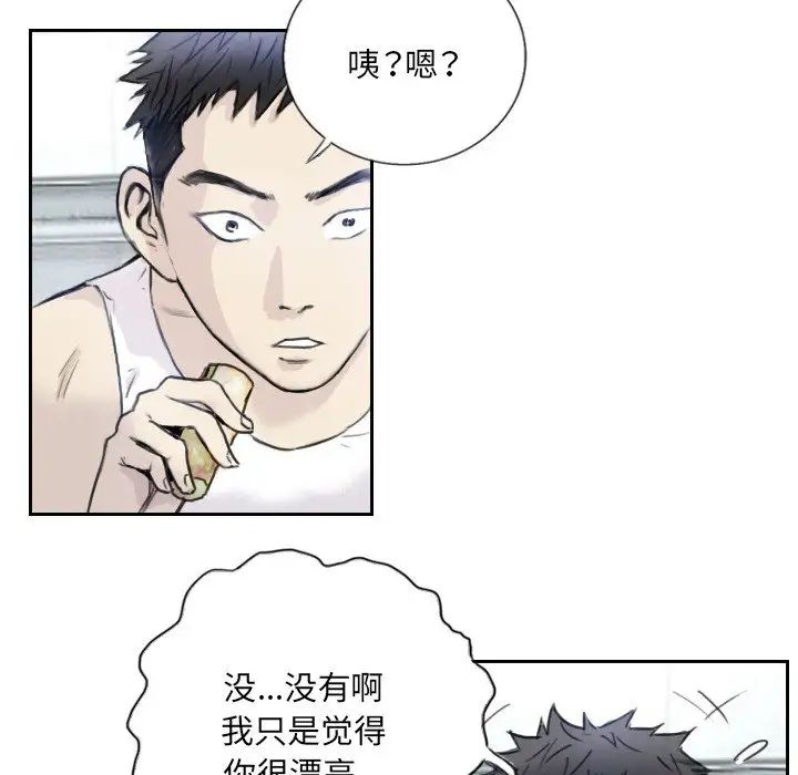 《超能刑警》漫画 第3話