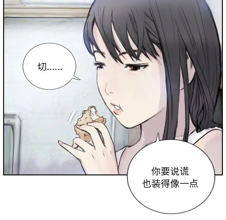 《超能刑警》漫画 第3話