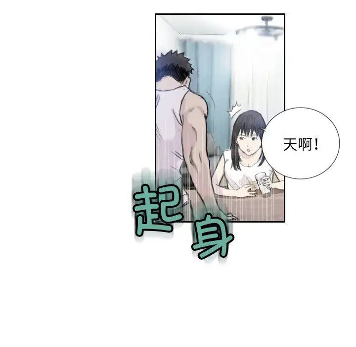 《超能刑警》漫画 第3話