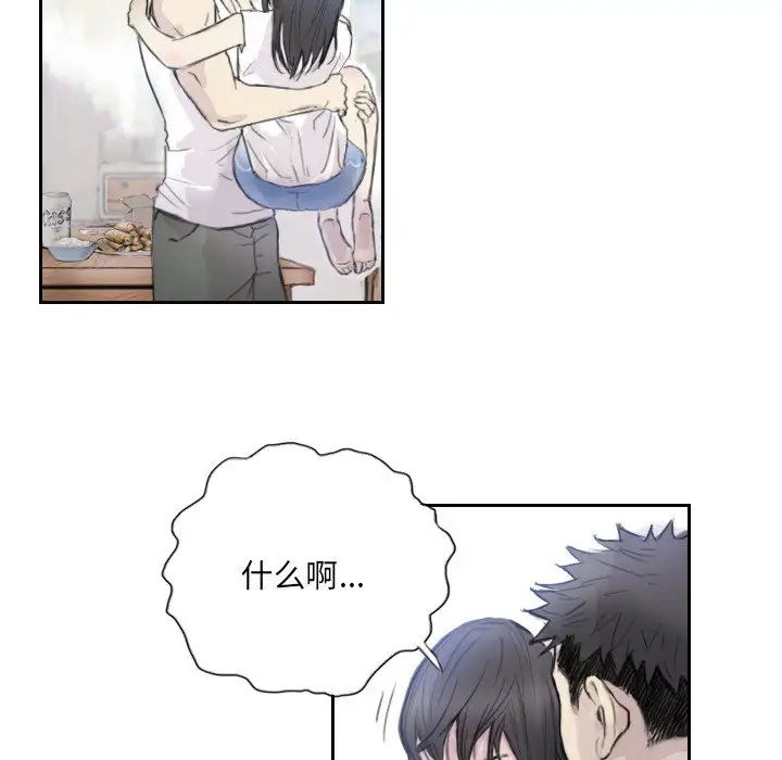 《超能刑警》漫画 第3話