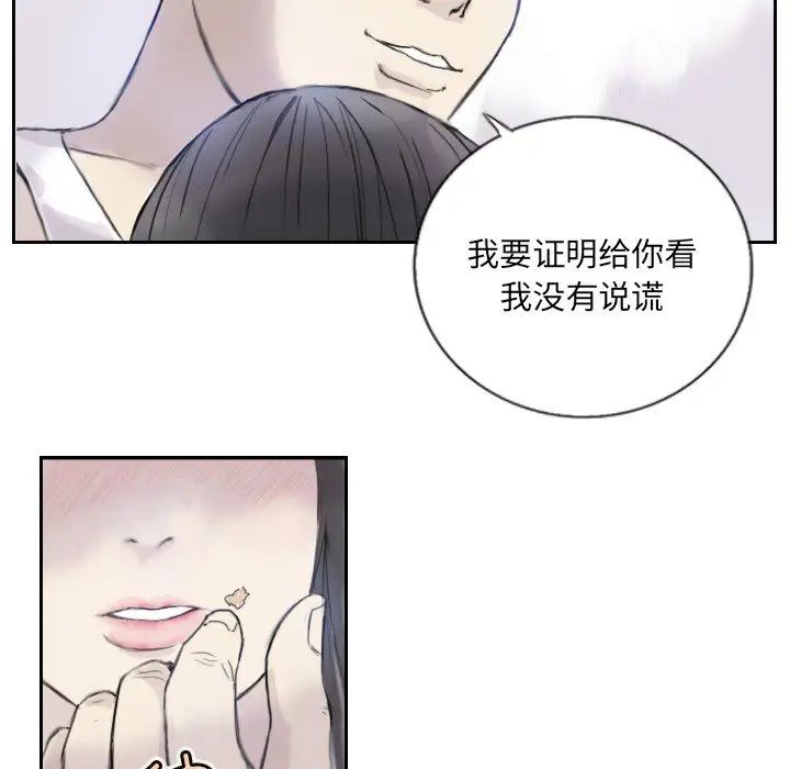 《超能刑警》漫画 第3話