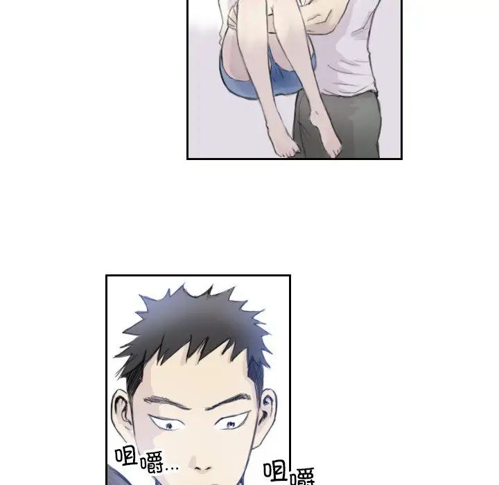 《超能刑警》漫画 第3話