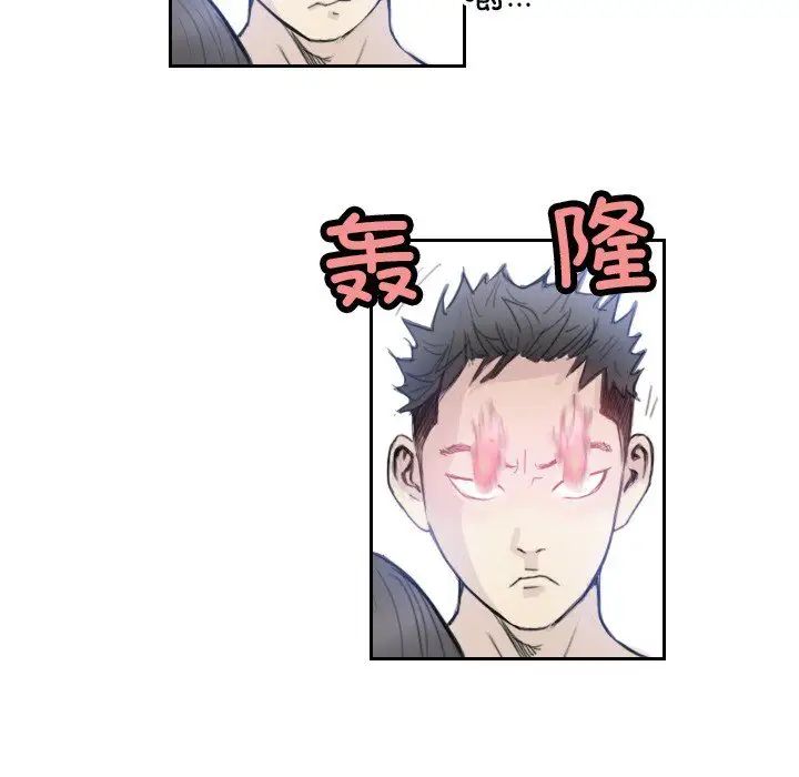 《超能刑警》漫画 第3話