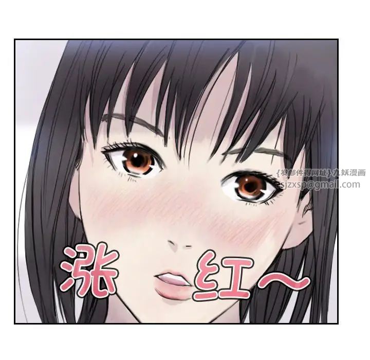 《超能刑警》漫画 第3話