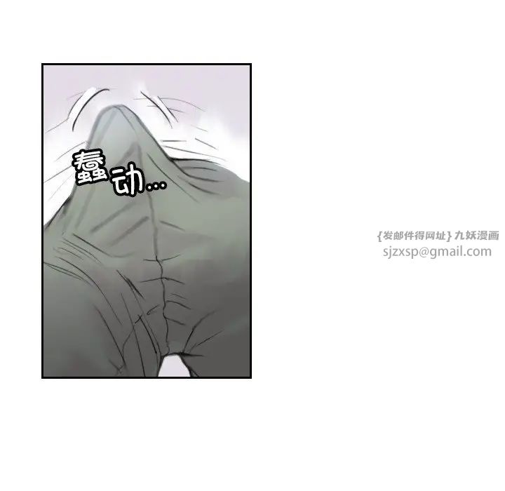 《超能刑警》漫画 第3話