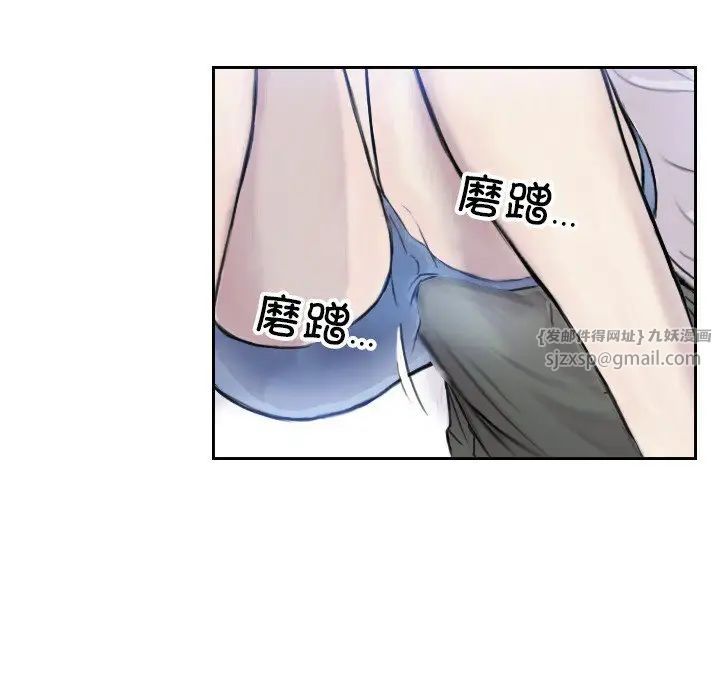 《超能刑警》漫画 第3話