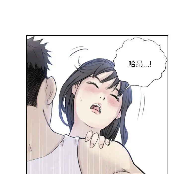 《超能刑警》漫画 第3話