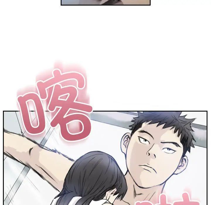 《超能刑警》漫画 第3話