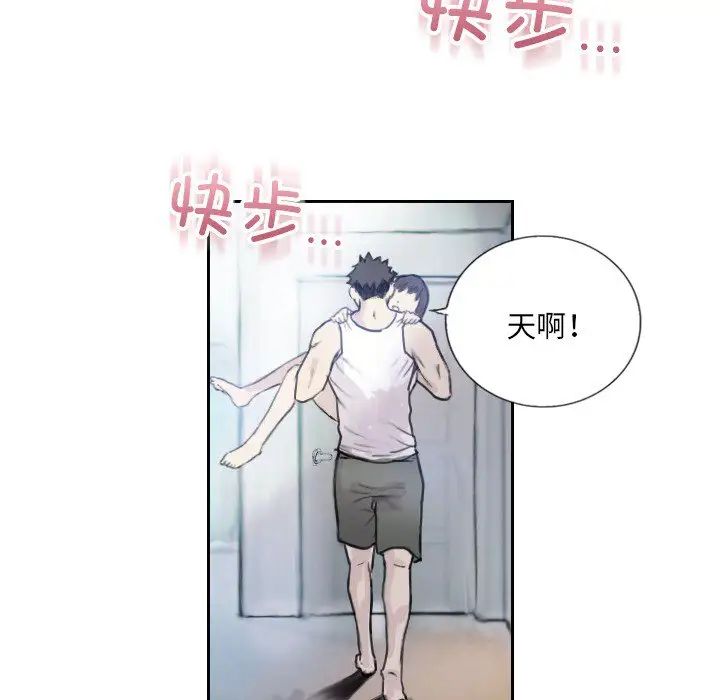 《超能刑警》漫画 第3話