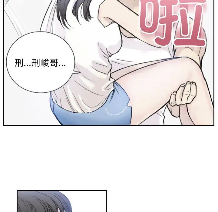 《超能刑警》漫画 第3話