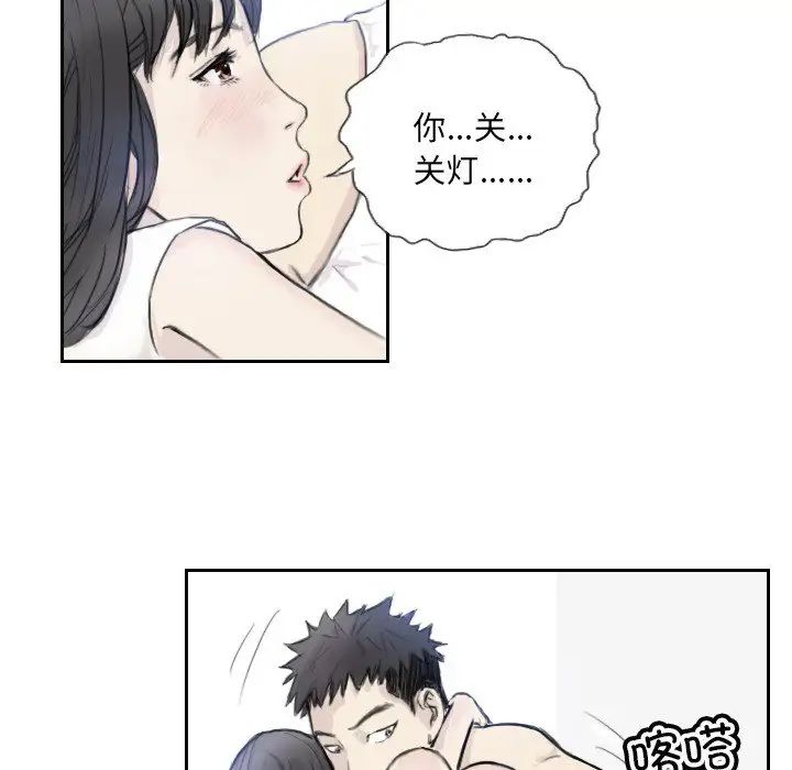 《超能刑警》漫画 第3話