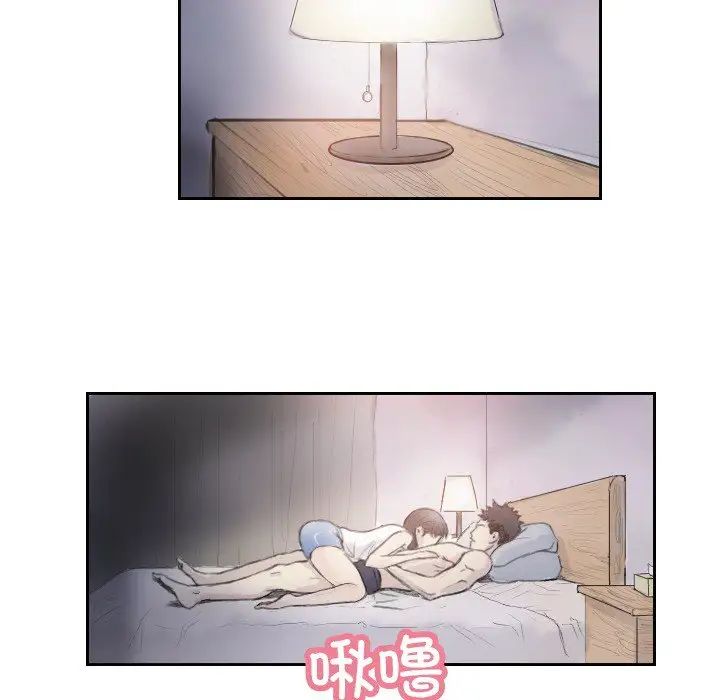 《超能刑警》漫画 第3話