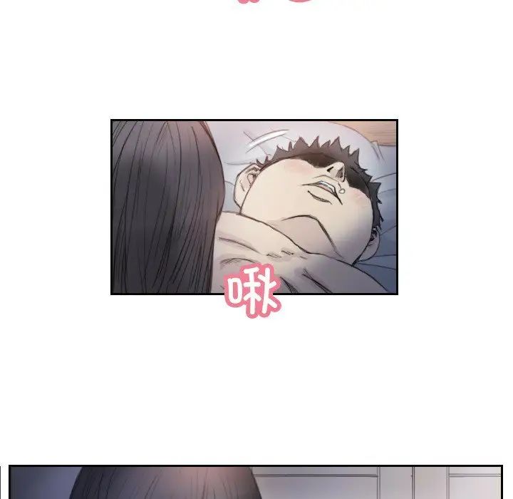 《超能刑警》漫画 第3話