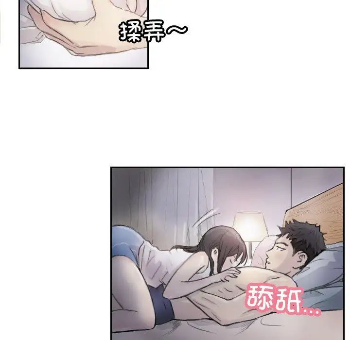 《超能刑警》漫画 第3話