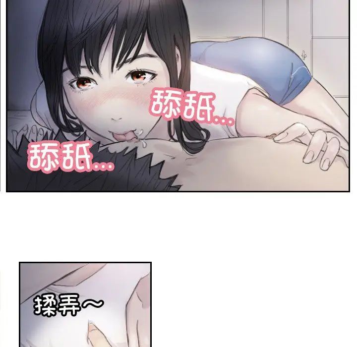 《超能刑警》漫画 第3話