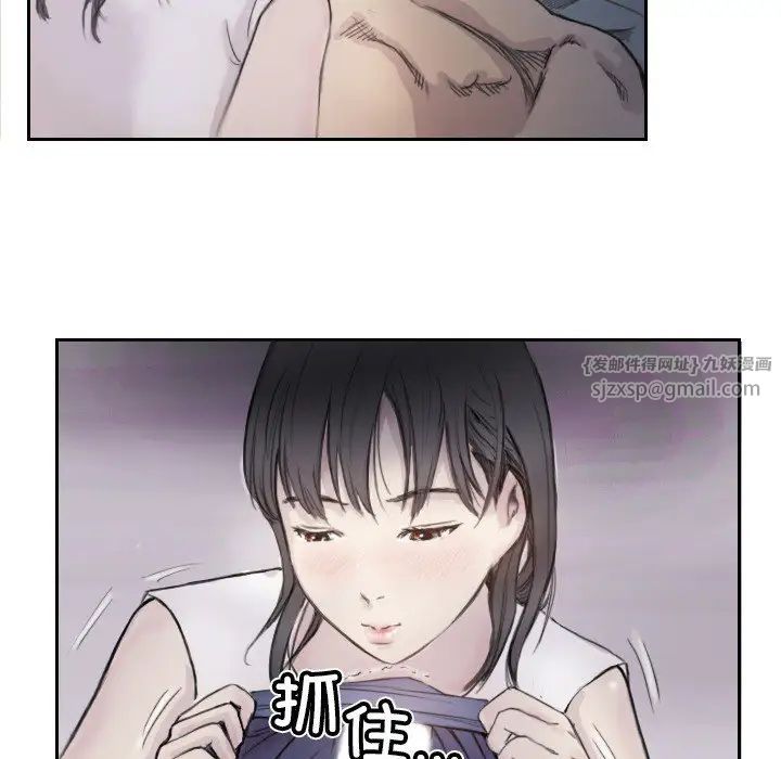 《超能刑警》漫画 第3話