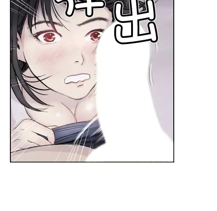 《超能刑警》漫画 第3話