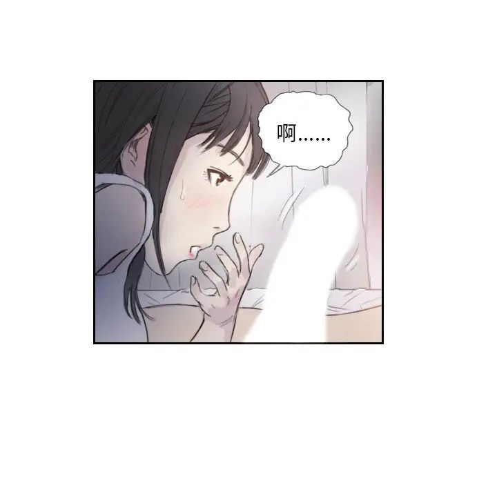 《超能刑警》漫画 第3話