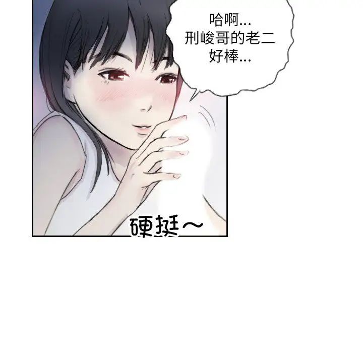 《超能刑警》漫画 第3話
