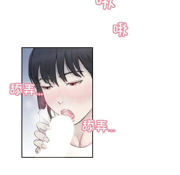 《超能刑警》漫画 第3話