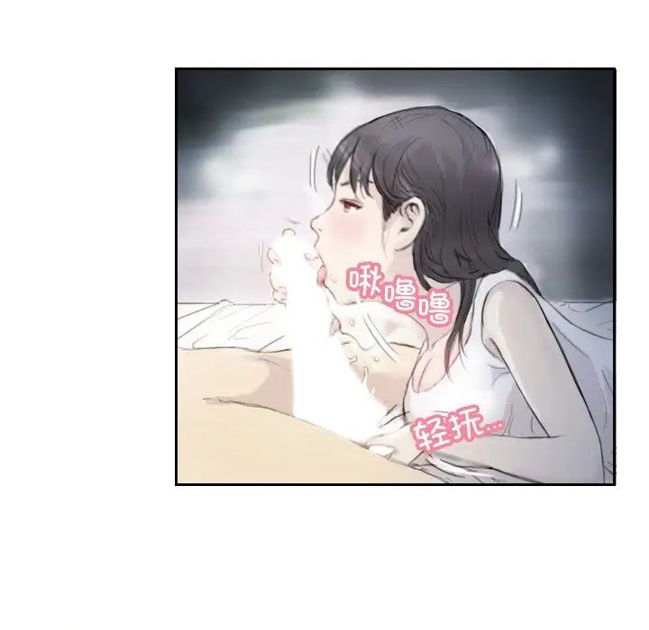 《超能刑警》漫画 第3話
