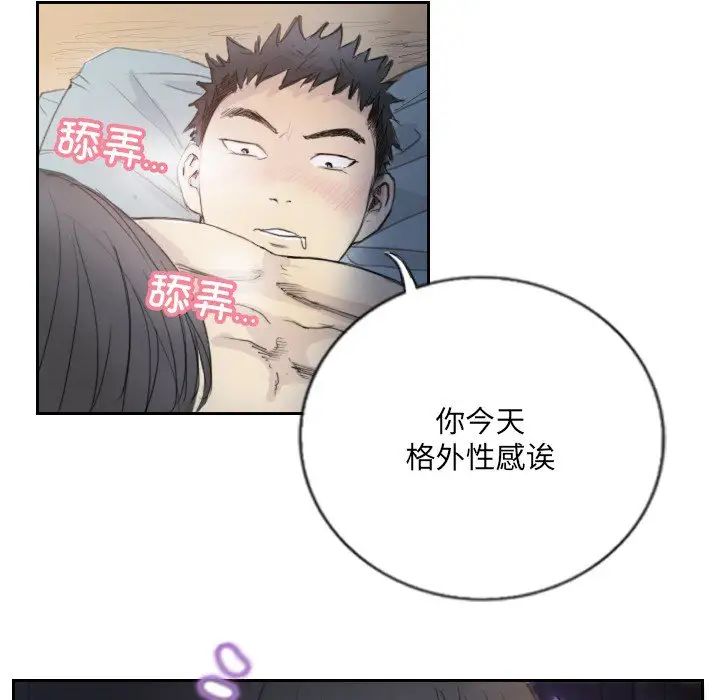 《超能刑警》漫画 第3話