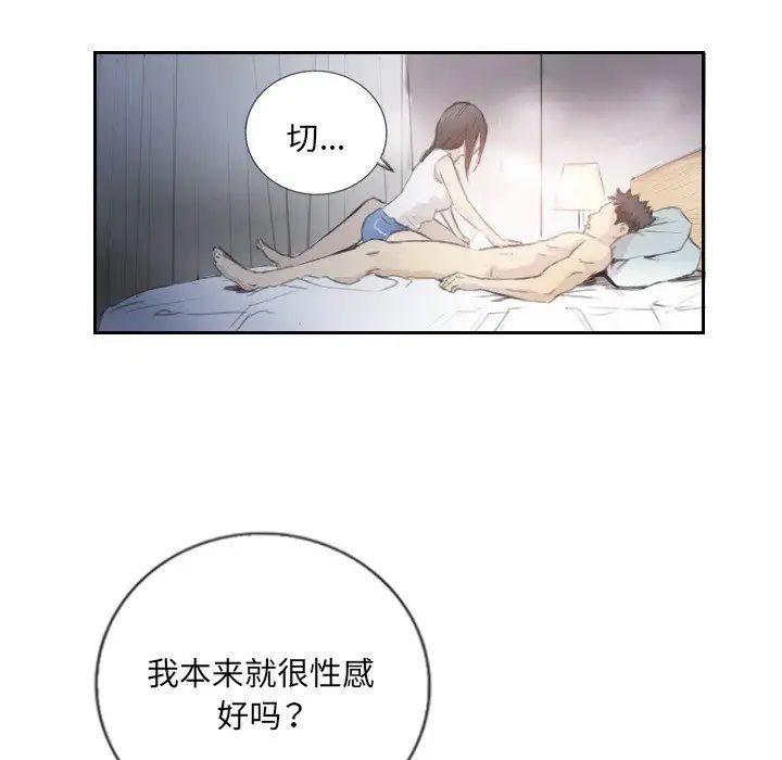 《超能刑警》漫画 第3話