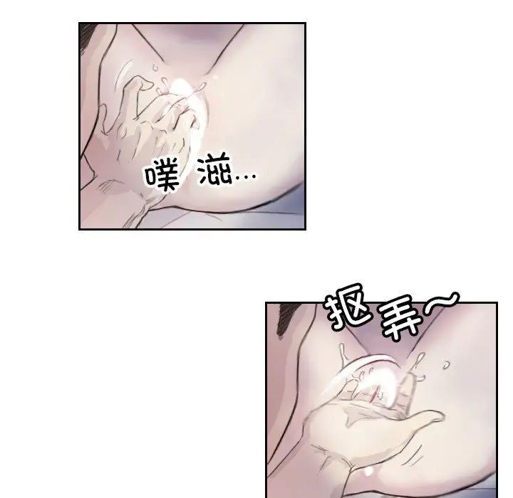 《超能刑警》漫画 第3話
