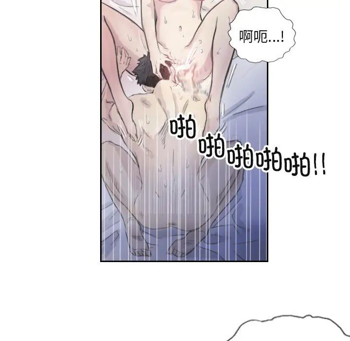 《超能刑警》漫画 第3話