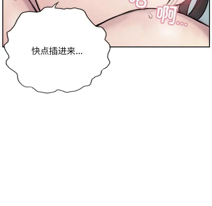 《超能刑警》漫画 第3話