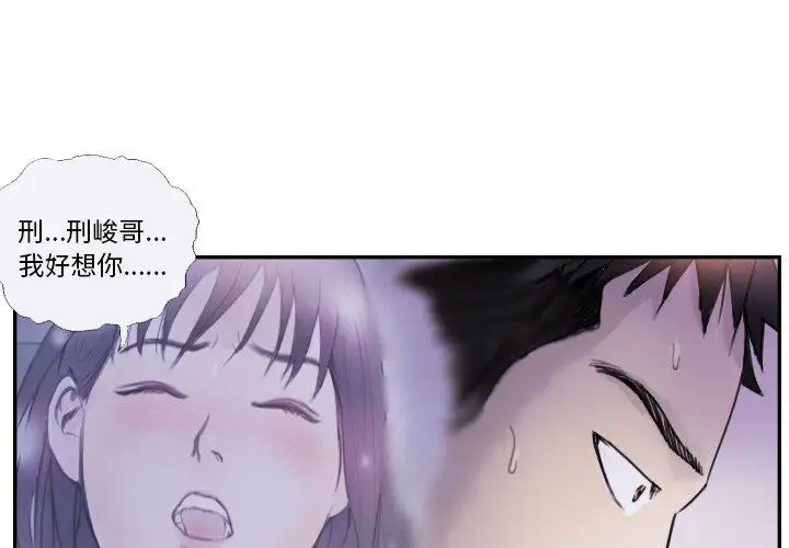 《超能刑警》漫画 第4話