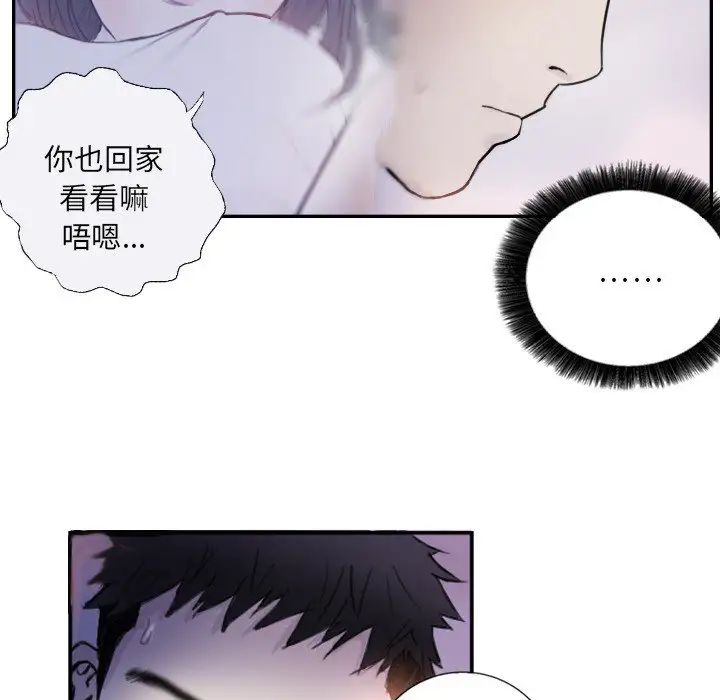 《超能刑警》漫画 第4話
