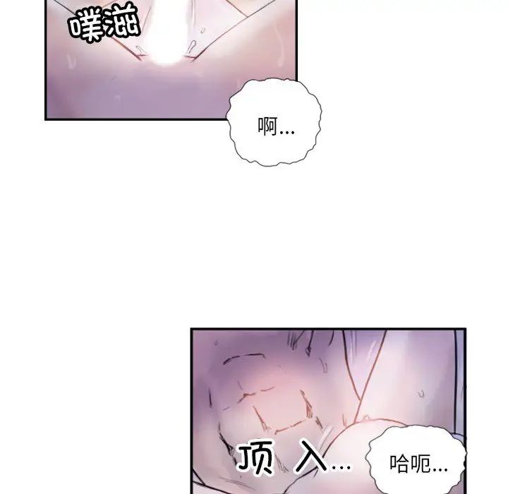 《超能刑警》漫画 第4話