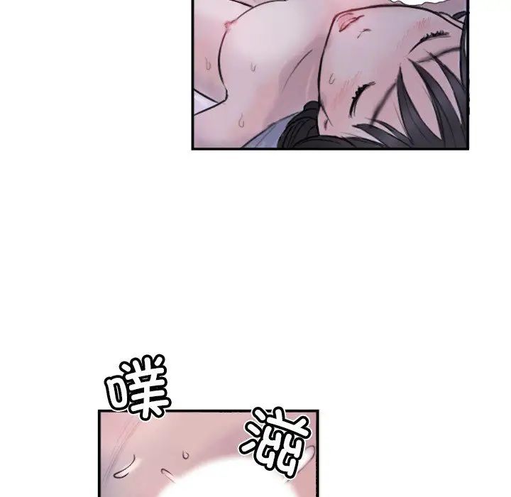 《超能刑警》漫画 第4話