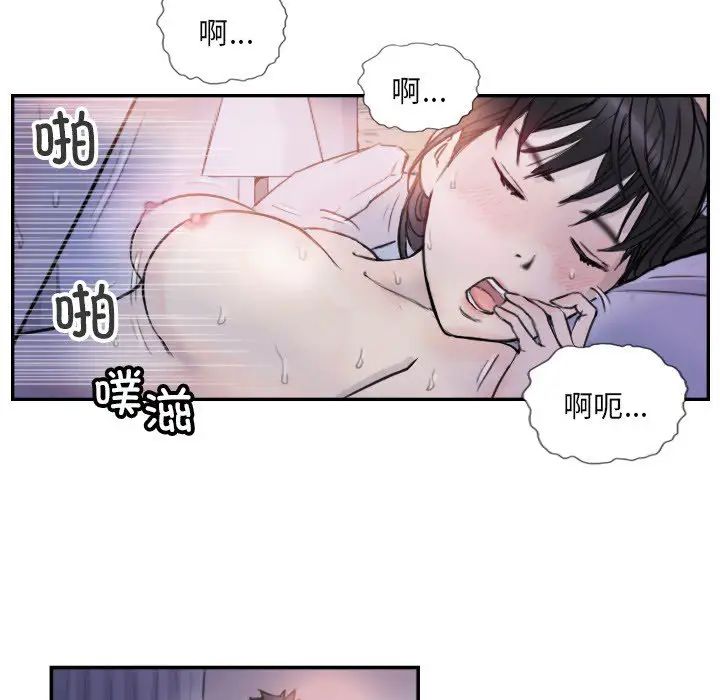 《超能刑警》漫画 第4話