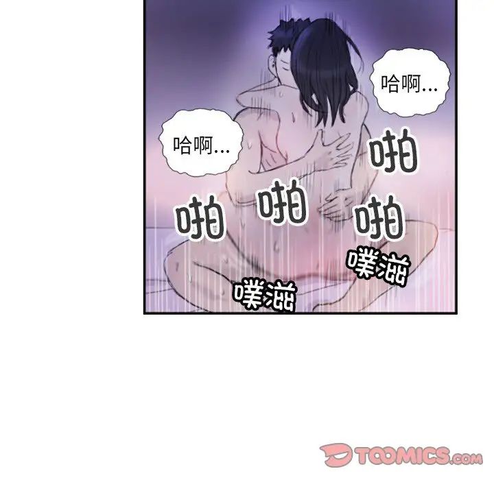 《超能刑警》漫画 第4話