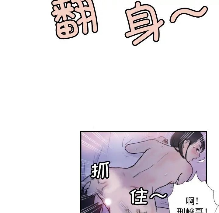 《超能刑警》漫画 第4話