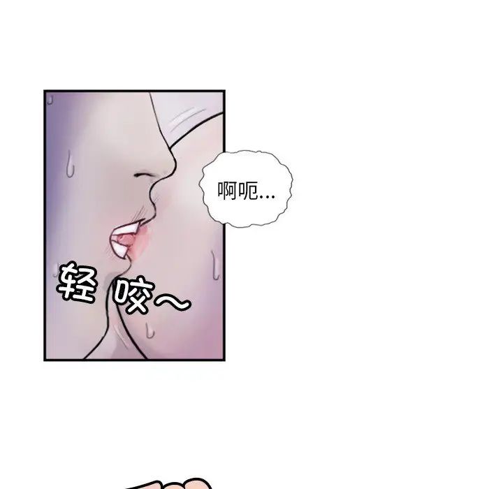 《超能刑警》漫画 第4話