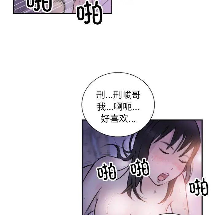 《超能刑警》漫画 第4話
