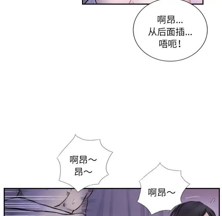 《超能刑警》漫画 第4話
