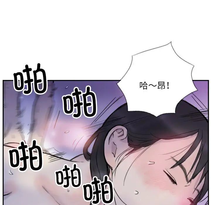 《超能刑警》漫画 第4話