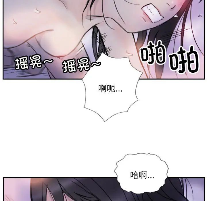 《超能刑警》漫画 第4話