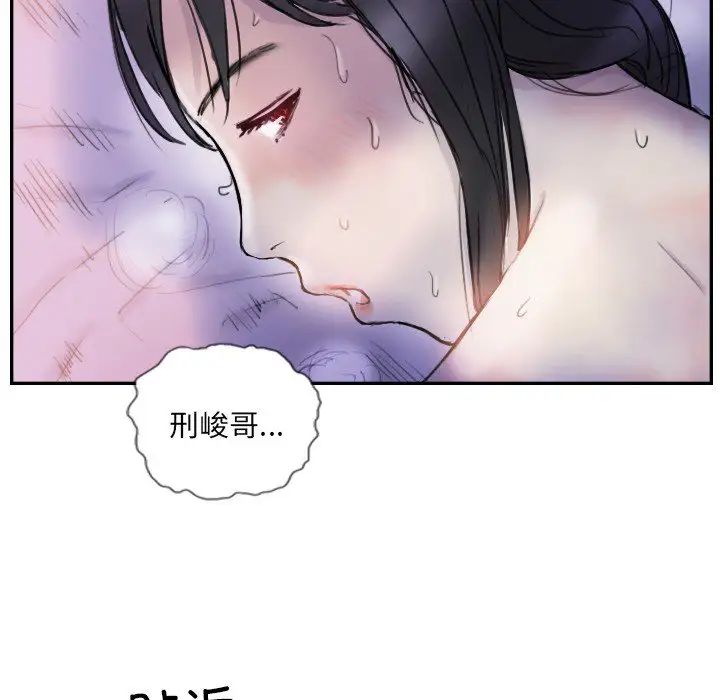 《超能刑警》漫画 第4話