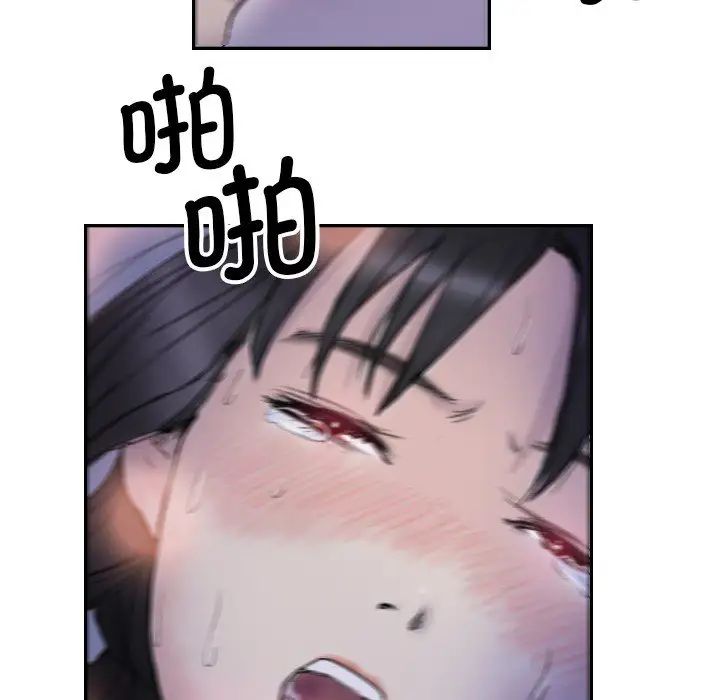 《超能刑警》漫画 第4話