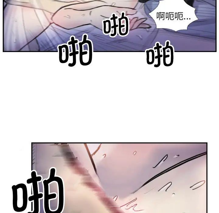 《超能刑警》漫画 第4話