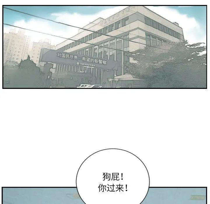 《超能刑警》漫画 第4話
